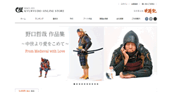 Desktop Screenshot of kyuryudo.co.jp