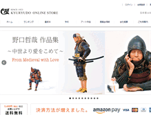 Tablet Screenshot of kyuryudo.co.jp
